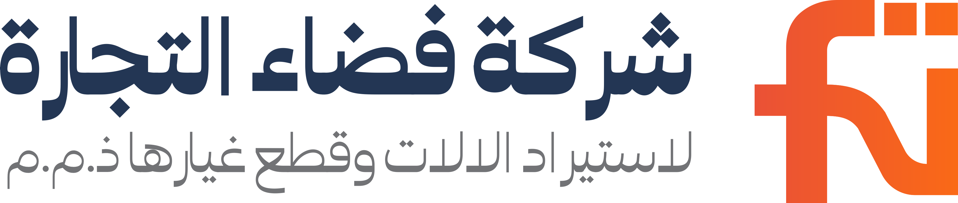شعار شركة فضاء التجارة